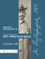 «Մեր Սպենդիարյանը»
