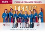 «Նուբար» հայ ավանդական երգի-պարի խումբը կներկայացնի համշենական երգեր ու պարեր