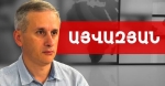 Փաշինյան-Պուտին, ԵՄ, 102-րդ ռազմաբազա, ԵԱՏՄ, Բիշքեկ, Երևան, Բաքու. Հայկ Այվազյան