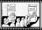 Սիրում ենք «քաղցր» սուտը
