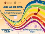 «Մենք ենք, մեր մարզը» ծրագրի երևանյան միջոցառումները հետաձգվում են