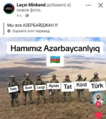 Сенсация!