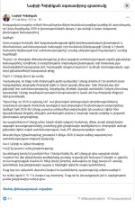 Ինքը խաղում է առանց կանոնների, իսկ ընդդիմադիր դաշտը և Եկեղեցին կռիվ են տալիս կանոններով