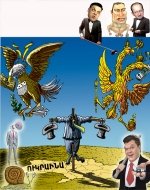 Քաղաքական երկվորյակների փակված էջը