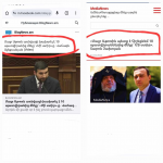 Գտեք մեկ տարբերություն