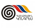 ՀԱԿ-ի հայտարարությունը 