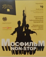 Հանդիսատեսին կներկայացվի Mosfilm Non Stop սպասված նախագիծը