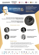 Մեկնարկում է «Յուրի Հայրապետյան 85» միջազգային երաժշտական փառատոնը