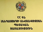 Արգելվել է «ԹԱՄԱՐԱ» ՍՊԸ-ի որոշ արտադրատեսակների արտադրությունը