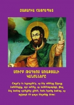 Սահմաններ, որոնք վերարթնացնել է պետք, առավել պատրաստված հոգևոր հայրենիք ունենալու համար