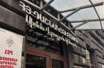 ՀՅԴ․ Քաղաքացիներին կոչ ենք անում չմասնակցել իշխանությունների հերթական ապօրինությանը և անտեսել ապրիլի 5-ի հանրաքվեն