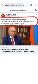 Բաքուն Նիկոլի ձեռամբ փորձում է կործանել Հայաստանը