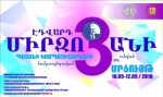 16 պատանի կպայքարի Էդվարդ Միրզոյանի անվան մրցույթի հաղթողի կոչման համար