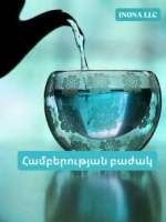 Նիկոլ Փաշինյանի կառավարության տարիներին Երևանը զրկվեց նաև շուրջօրյա ջրի մատակարարումից