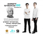 Երիտասարդ դաշնակահարների ինքնատիպ ելույթը 