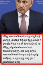Ինչու՞ են քեզ ստիպում սիրել ստորացումը