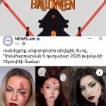 Հելոուինի գովազդը՝ քրիստոնեական արժեքների արհամարհմամբ
