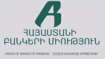 Հայաստանի բանկերի միության հայտարարությունը