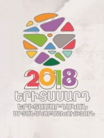 «Երիտասարդական մրցանակաբաշխություն» ծրագիրը նոր ձևաչափով