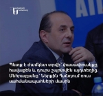 Արցախը «հորով-մորով  են արել», մնացել է ռուսական ռազմական ներկայության բացառումը