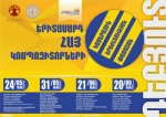 Մեկնարկում է Երիտասարդ հայ կոմպոզիտորների կամերային երաժշտության երրորդ փառատոնը