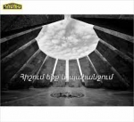 Ամեն ինչ իր նույն տրամաբանության մեջ է