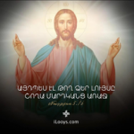 Ձեր Լույսը