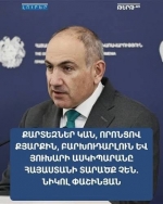 Ալմա-Աթայի հռչակագրի քողի տակ