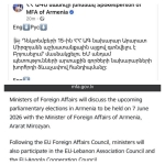 Ավելի բացահայտ միջամտություն պետության ներքին գործերին դժվար է պատկերացնել