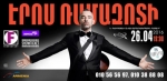 Ռամազոտիի համերգի տոմերը վաճառքում են