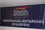 Չսիրեց ԵԺԿ-ն Արթուր Բաղդասարյանի «վերածնունդը»