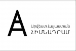 Հայաստանը որպես Ֆոկուս երկիր՝արվեստի միջազգային փառատոն-տոնավաճառում