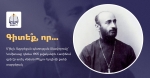 Մինչև Ադրբեջան պետության ձևավորումը՝ Կոմիտասը դեռևս 1905 թվականին Հառիճում գրի էր առել «Աման Թելո» երգի մի քանի տարբերակ
