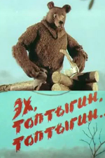 Թոփթիգին