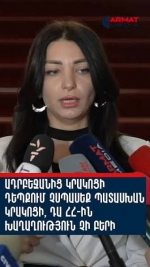 Ասաց այն, ինչն իրենց մոտ դարձել կամ դառնում է վարքագիծ և մտածողություն