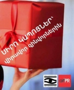 Սիրո կապոցներ՝ հոսպիտալների վիրավոր զինվորների համար
