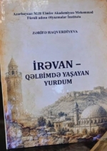 Ադրբեջանական նոր գիրք Երևանի մասին