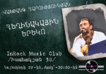 «Կա հուզող երգ ու արդեն չհուզող. չհուզողները չեմ երգելու»
