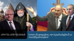 Փաշինյանի տոտալ հարձակումը. ո՞րն է ելքը