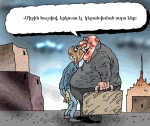 Փրկարար համահարթեցում