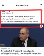Նիկո՛լ, որքա՞ն արժեք ունի քո կողմից ՀՀ տարածքային ամբողջականության ճանաչումը, եթե դու չես կարող այն ապահովել