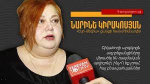 Բա մեզ պե՞տք է Զելենսկին / Ռիժկովն էլ մեռավ