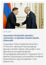 Հնարավորությունը բաց է թողնված, իսկ թանկարժեք ժամանակը՝ մսխված