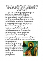 Թադեոս առաքյալի կանոնները