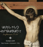 Վերջացած է