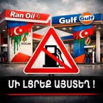 Run Oil և Gulf բենզալցակայանները վաճառելու են ադրբեջանական բենզին