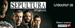Sepultura-ն՝ Երևանում