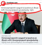 Ալիևը սպառնում է, իսկ Հայաստանի անինքնասեր և հակահայ ղեկավարությունը շարունակում է բարբաջել  «խաղաղության օրակարգից»
