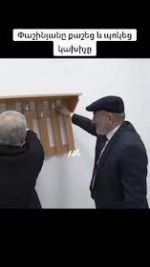 Կա՜-խի՛չ, հե՜-ռա՜-ցի՛ր
