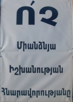 Երկրի ներսում խաղի կանոնների փոփոխություն է անհրաժեշտ